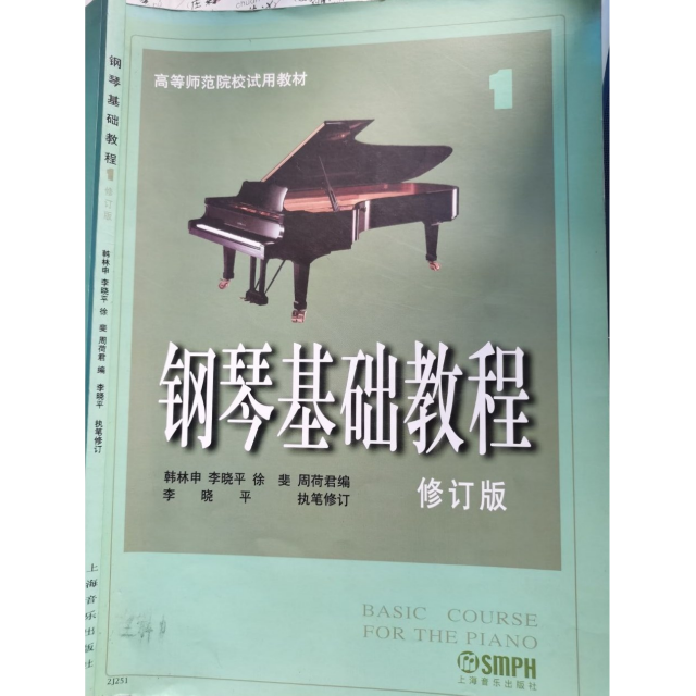 P20练习曲（车尔尼曲作品777之3）钢琴基础教程