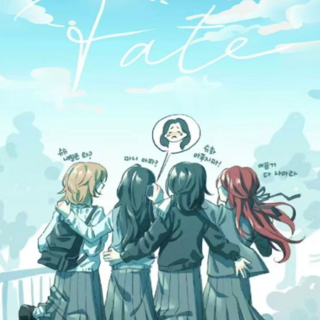 Fate（因为我讨厌生病）- (G)I-DLE